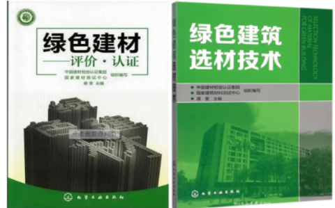 六盘水防腐地坪公司参编《绿色建材评价 高固体分防腐蚀涂料》国家团体标准